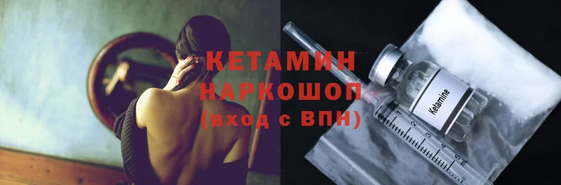 КЕТАМИН ketamine  Приволжский 