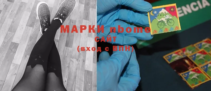 Марки NBOMe 1,5мг  Приволжский 